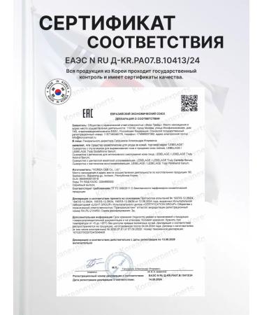 Lebelage Anti -aging moisturizing serum for Korea's face 35ml - Buy Online on GoSupps.com