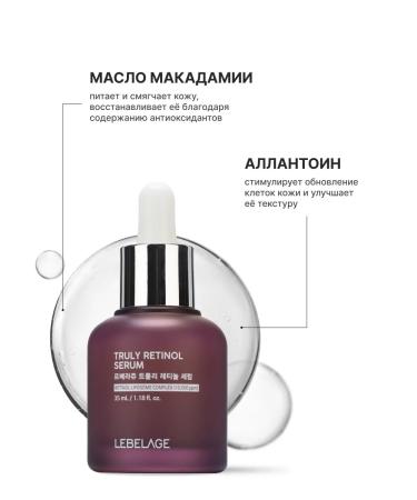 Lebelage Anti -aging moisturizing serum for Korea's face 35ml - Buy Online on GoSupps.com