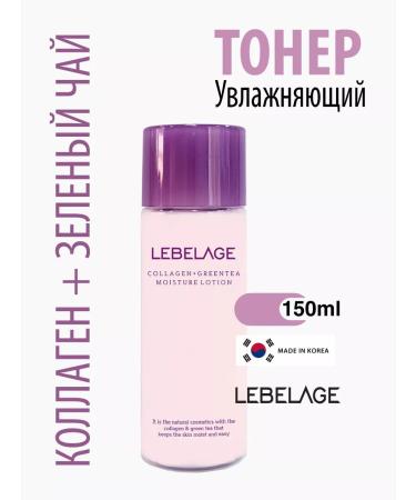 Lebelage Moisturizing toner with collagen and green tea 150ml Korea