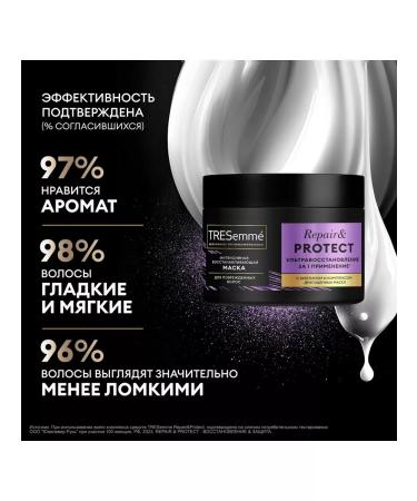 TRESemm Mask for damaged hair Repair and Protect 300ml - Buy Online on GoSupps.com