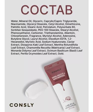 consly Restoring eye cream with niacinamide Korea - Buy Online on GoSupps.com