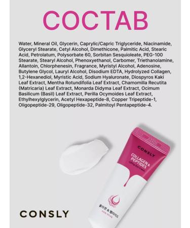 consly Eye Cream Lifting with peptides and Korea collagen 25ml - Buy Online on GoSupps.com