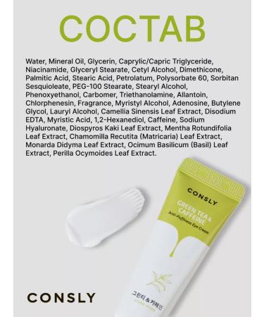 consly Eye cream from bags under the eyes with caffeine Korea - Buy Online on GoSupps.com