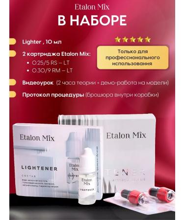 Etalon mix Remover standard mix to remove eyebrow tattooing cartridges - Buy Online on GoSupps.com