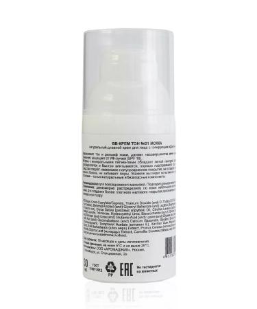 CHOCOLATTE Tonal BB Facial Cream No. 21 MOKKA SPF 10 30 ml - Buy Online on GoSupps.com