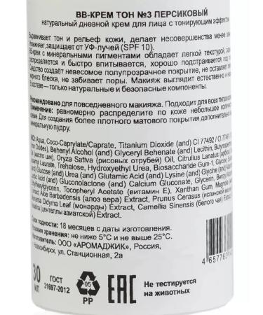 CHOCOLATTE Tonal BB Facial Cream No. 3 Persian SPF 10 30 ml - Buy Online on GoSupps.com