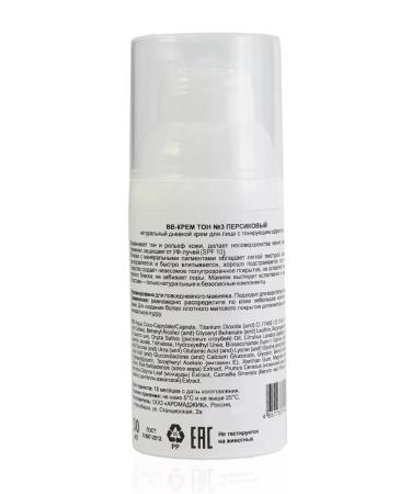 CHOCOLATTE Tonal BB Facial Cream No. 3 Persian SPF 10 30 ml - Buy Online on GoSupps.com