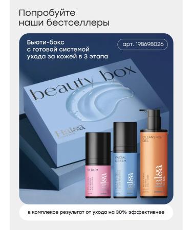 Halsa Cosmetics Milk and skin care moisturizing nutrition - Buy Online on GoSupps.com