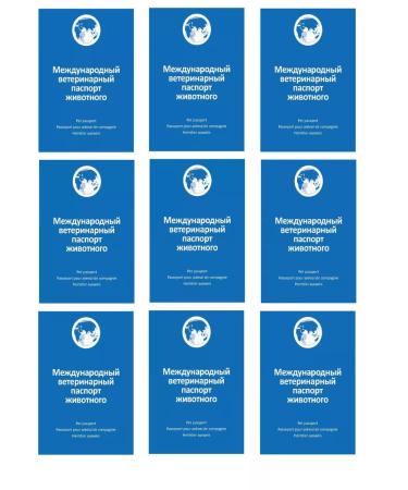 AVZ International Veterinary Passport 9 pcs