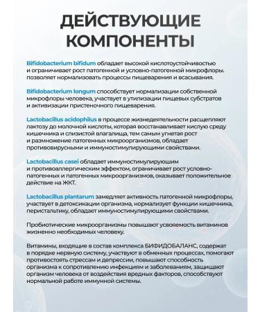 Alfit Plus Bifidobalass - a source of probiotics and vitamins - Buy Online on GoSupps.com