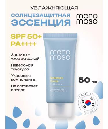 MENOMOSO Supply Sunscare and Essence SPF 50 - Buy Online on GoSupps.com