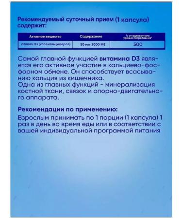 FitRule 2pcs Vitamin D3 2000 IU Vitamin D3 60 capsules - Buy Online on GoSupps.com