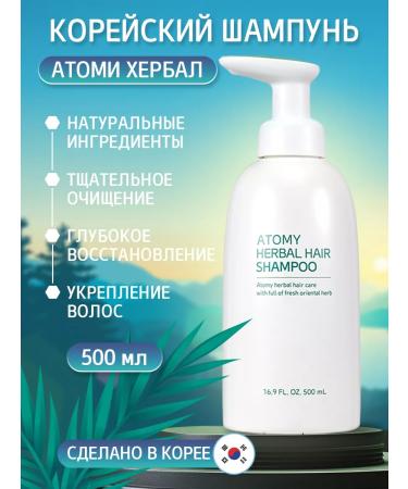 Atomy Atomi heerbal Hair shampoo Professional