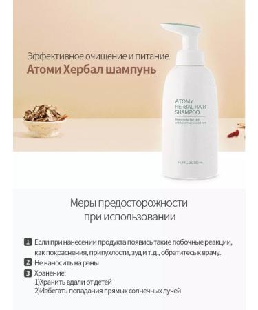 Atomy Atomi heerbal Hair shampoo Professional - Buy Online on GoSupps.com