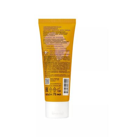 Natura Siberica Ayurvedic cleansing detox - face mask 3x System - Buy Online on GoSupps.com