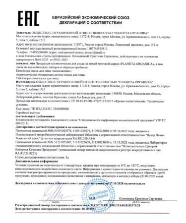 Natura Siberica Ayurvedic cleansing detox - face mask 3x System - Buy Online on GoSupps.com