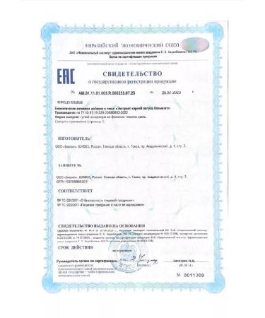 Biolit LLC Burdock roof extract dense liquid biolit - Buy Online on GoSupps.com