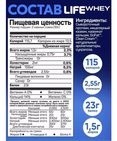 Tree of Life Whey 1800 Strawberries - Buy Online on GoSupps.com