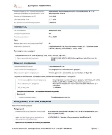 Tree of Life Whey 1800 pistachio ice cream - Buy Online on GoSupps.com