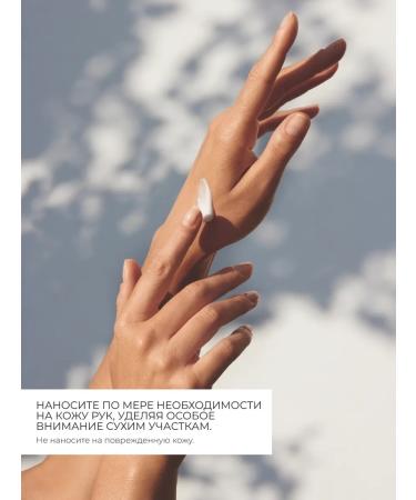 Yves Rocher Restoring hand balm - Buy Online on GoSupps.com