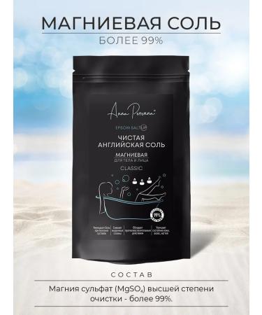 Anna Perenna English magnesium salt for bath and body care 1 kg - Buy Online on GoSupps.com