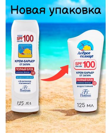 Zagar cream SPF 100 Full block set - Buy Online on GoSupps.com