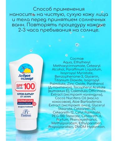 Zagar cream SPF 100 Full block set - Buy Online on GoSupps.com