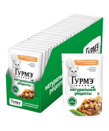 Gourmet Wet dimensional recipes for cats turkey 75 g 5 pcs - Buy Online on GoSupps.com