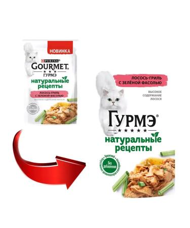 Gourmet Wet dimensional recipes for cats salmon 75 g 5 pcs - Buy Online on GoSupps.com