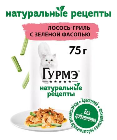 Gourmet Wet dimensional recipes for cats salmon 75 g 5 pcs - Buy Online on GoSupps.com