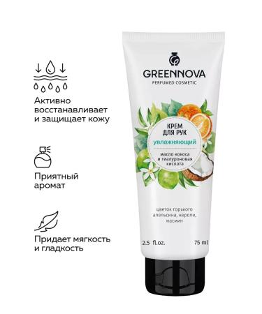 GREENNOVA Hand cream moisturizer - 2 pcs - Buy Online on GoSupps.com