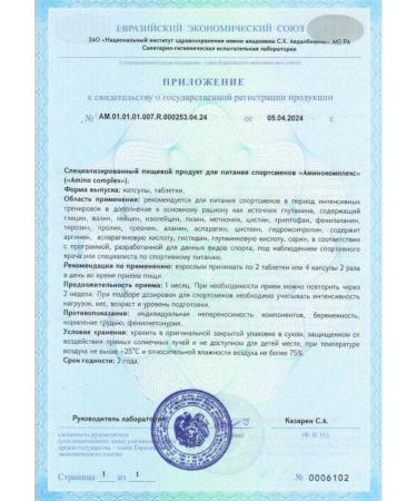 Fitrule Nutrition 2pcs Fitrol amino acids in tablets of 500 tablets - Buy Online on GoSupps.com