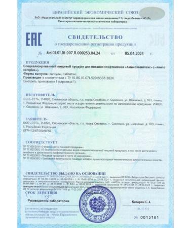 Fitrule Nutrition 3pcs amino acids in tablets of 500 tablets - Buy Online on GoSupps.com