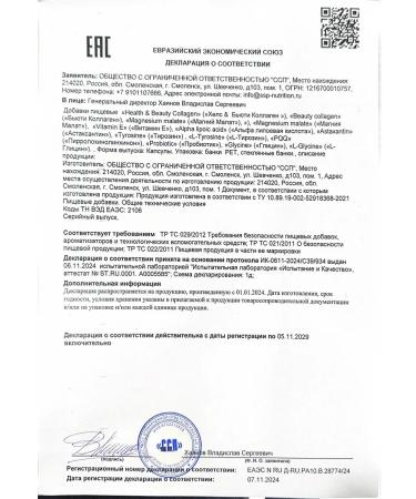 Fitrule Nutrition 2 banks Fitrula glycine 1000 mg 90 for the nervous system - Buy Online on GoSupps.com