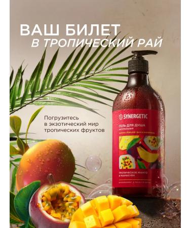 SYNERGETIC Shower gel tropical mango and marakuya 750 ml - Buy Online on GoSupps.com