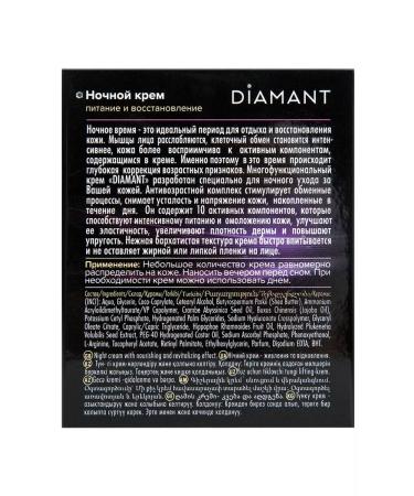 Diamond Face cream night nutrition and recovery 50 ml - Buy Online on GoSupps.com