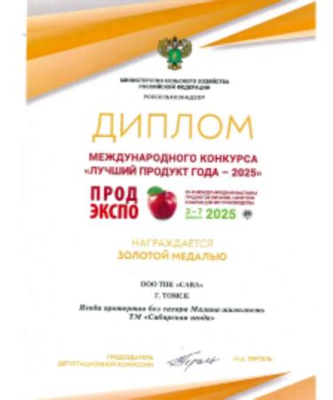 SAVA Ground raspberries honeysuckle without sugar 1 pc. 250 gr - Buy Online on GoSupps.com