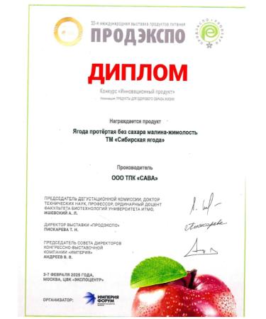 SAVA Ground raspberries honeysuckle without sugar 1 pc. 250 gr - Buy Online on GoSupps.com