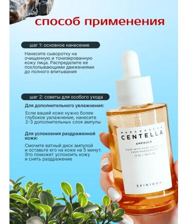 Calmable face -based serum based on centella Skin1004 - Buy Online on GoSupps.com