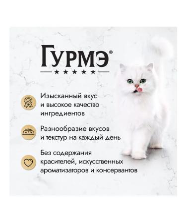 Gourmet Feed moist pearl jelly de lux for cats salmon 75 g 5 pcs - Buy Online on GoSupps.com