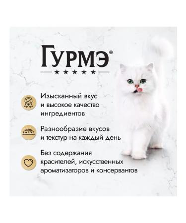 Gourmet Feed moist pearl jelly de lux for cats chicken 75 g 5 pcs - Buy Online on GoSupps.com