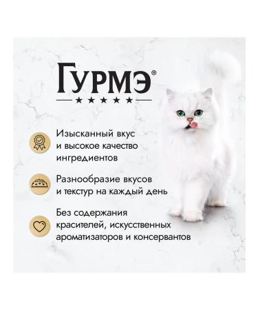 Gourmet Feed moist pearl sea duet for cats shrimp 75 g 5 pcs - Buy Online on GoSupps.com