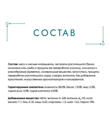 Gourmet Feed moist pearl sea duet for cats shrimp 75 g 5 pcs - Buy Online on GoSupps.com