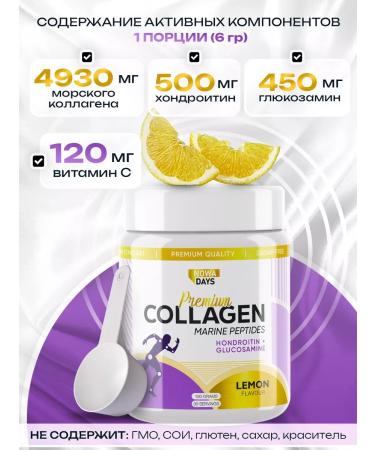Nowa Days Sea collagen for joints - Buy Online on GoSupps.com