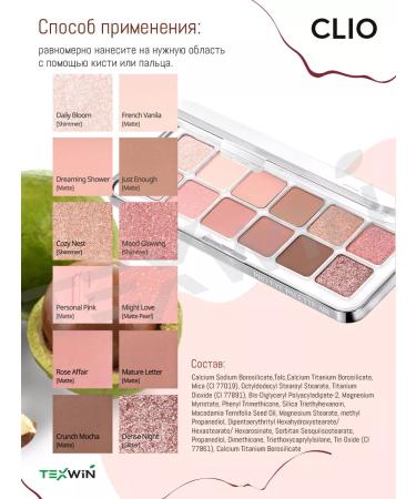 Clio Palette shadows for eyelids 12 colors No. 02 Rose Connect - Buy Online on GoSupps.com