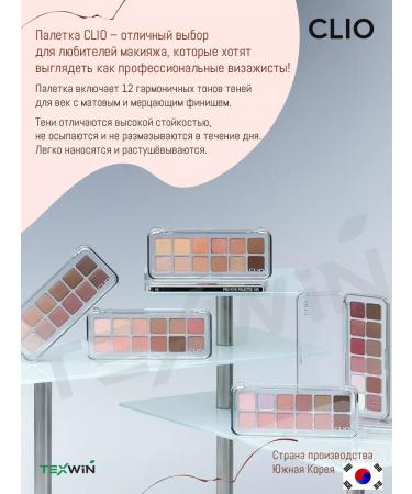 Clio Palette shadows for eyelids 12 colors No. 02 Rose Connect - Buy Online on GoSupps.com