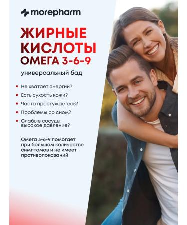 morepharm Omega 3-6-9 Fish oil Omega 3-6-9 in capsules - Buy Online on GoSupps.com