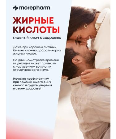 morepharm Omega 3-6-9 Fish oil Omega 3-6-9 in capsules - Buy Online on GoSupps.com