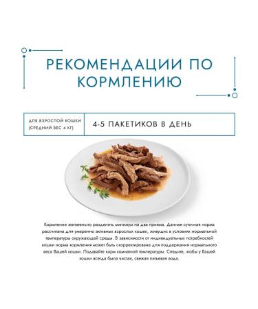 Gourmet Feed moist pearl sea duet for cats shrimp 75 g 10 pcs - Buy Online on GoSupps.com