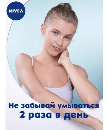 NIVEA Refreshing gel for washing 150 ml - Buy Online on GoSupps.com